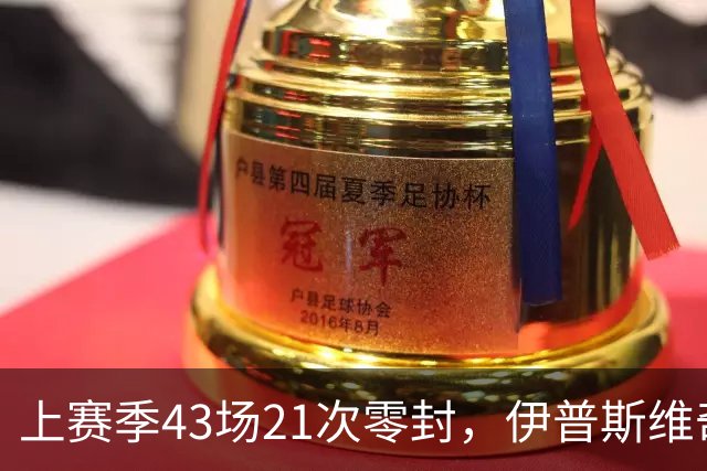 上赛季43场21次零封，伊普斯维奇签下26岁门将谢尔彭