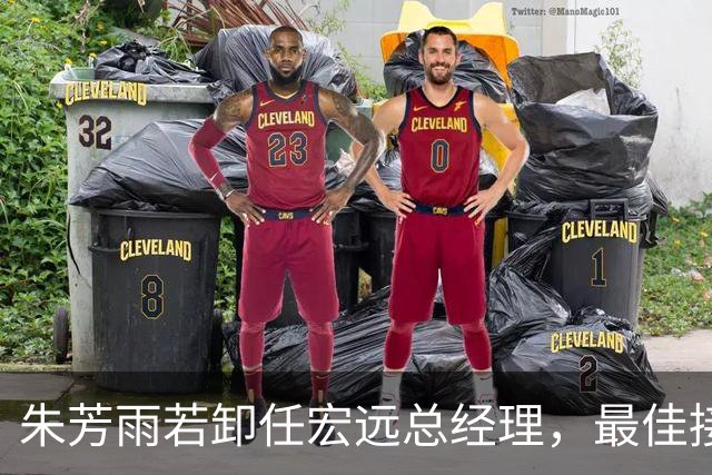 朱芳雨若卸任宏远总经理，最佳接班人是杨鸣！西热力江一线执教