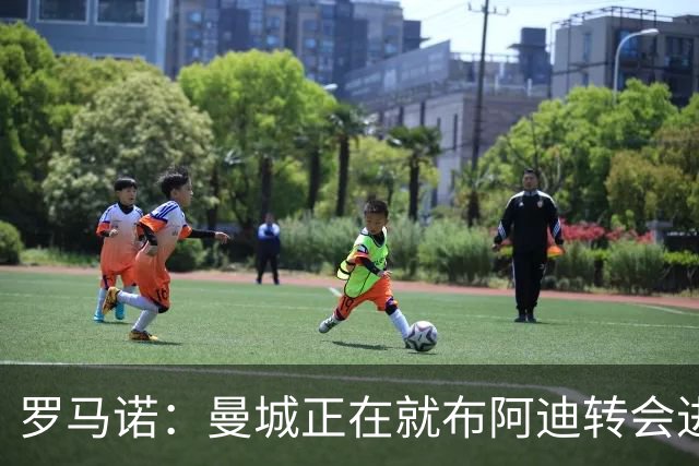 罗马诺：曼城正在就布阿迪转会进行谈判，里尔心理价位超7000万欧