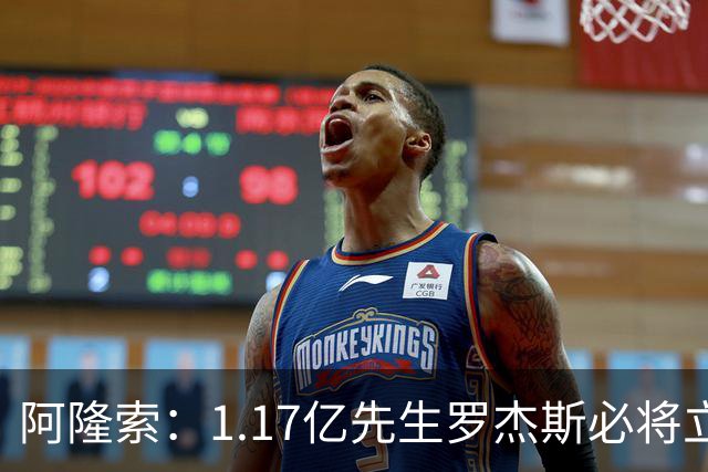 阿隆索：1.17亿先生罗杰斯必将立即产生影响，切尔西新标王世界杯假期后需为富勒姆做好准备