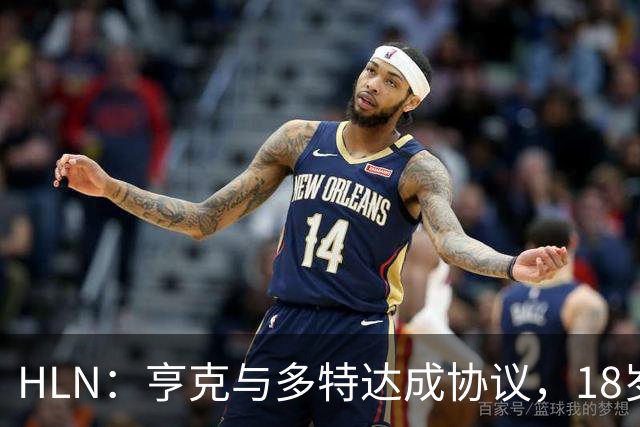 HLN：亨克与多特达成协议，18岁希腊天才将创纪录加盟